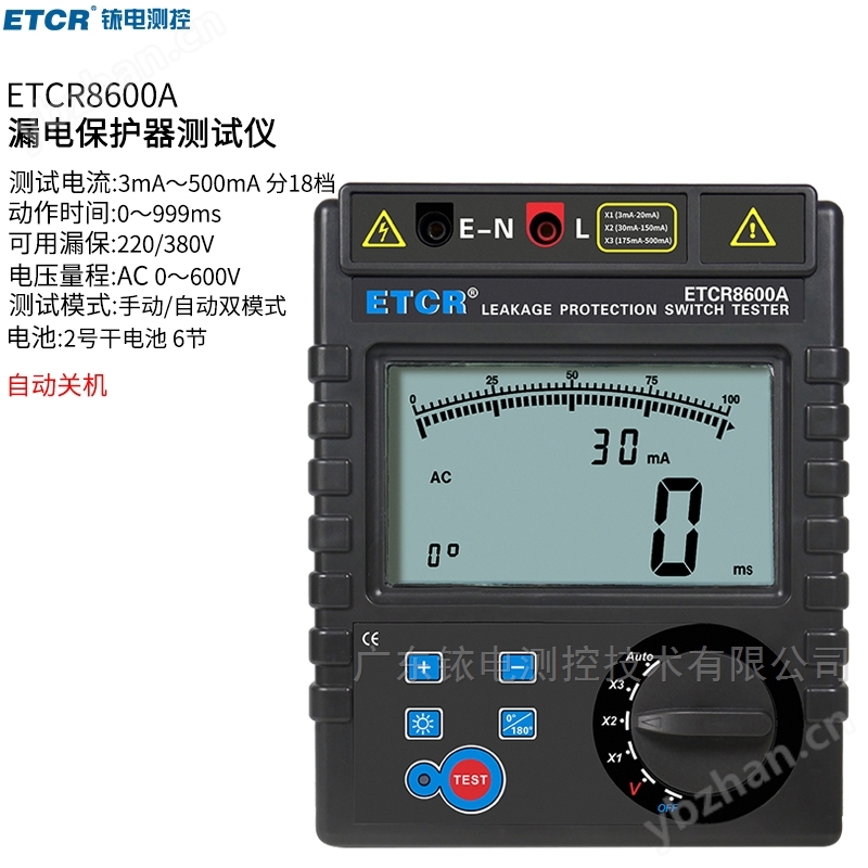 銥泰漏電保護器測試儀