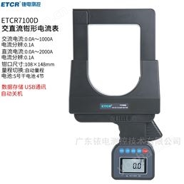 銥泰超大口徑直流/交流鉗形電流表