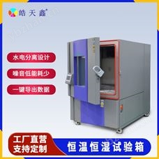 SMA-010PF高低温试验箱  温控箱岩石力学模型实验