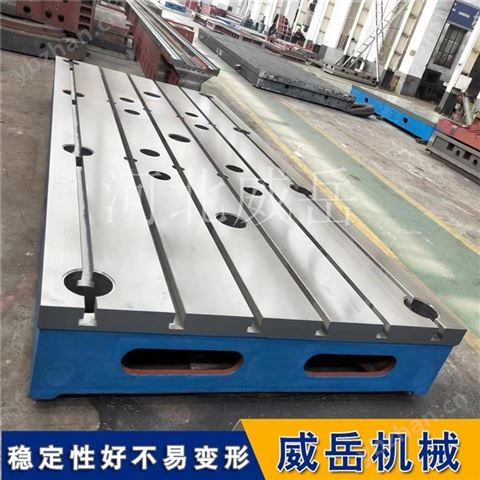 威岳定制 T型槽鑄鐵平臺(tái) 三維焊接平臺(tái)