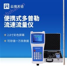 TH-LS6+超声波多普勒流速剖面仪