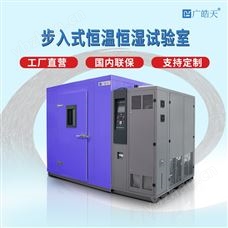 WTH-E步入式恒温恒湿试验箱 新能源部件测试装置