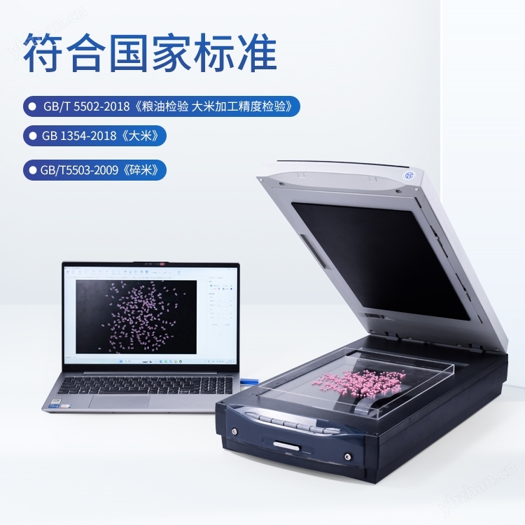大米加工精度檢測儀