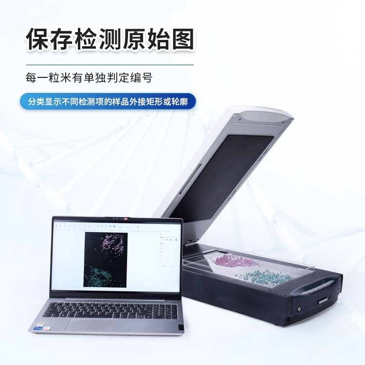 大米加工精度檢測儀