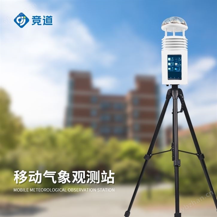 手持便携式气象站设备价格