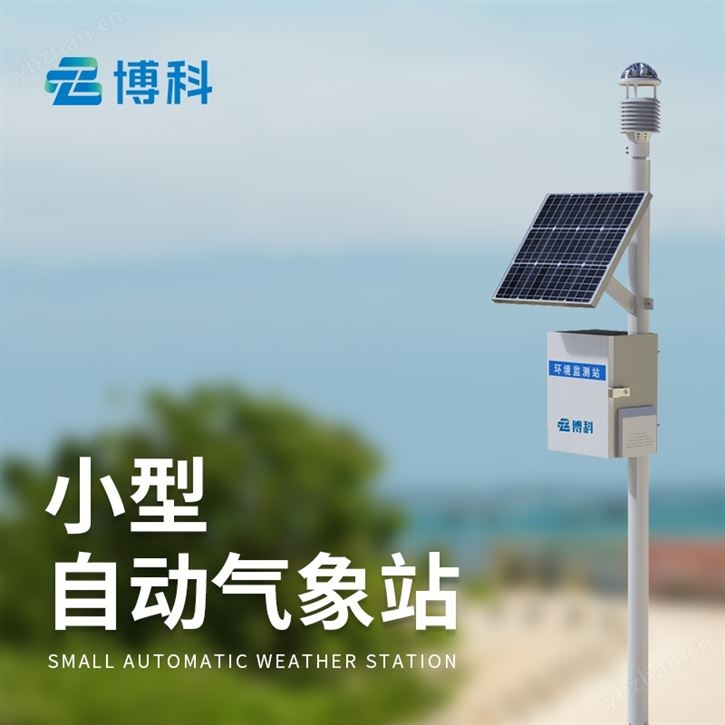 专业自动气象站制造厂家