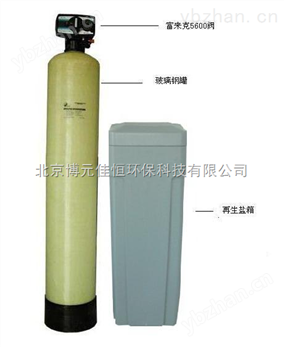 富萊克全自動軟水器