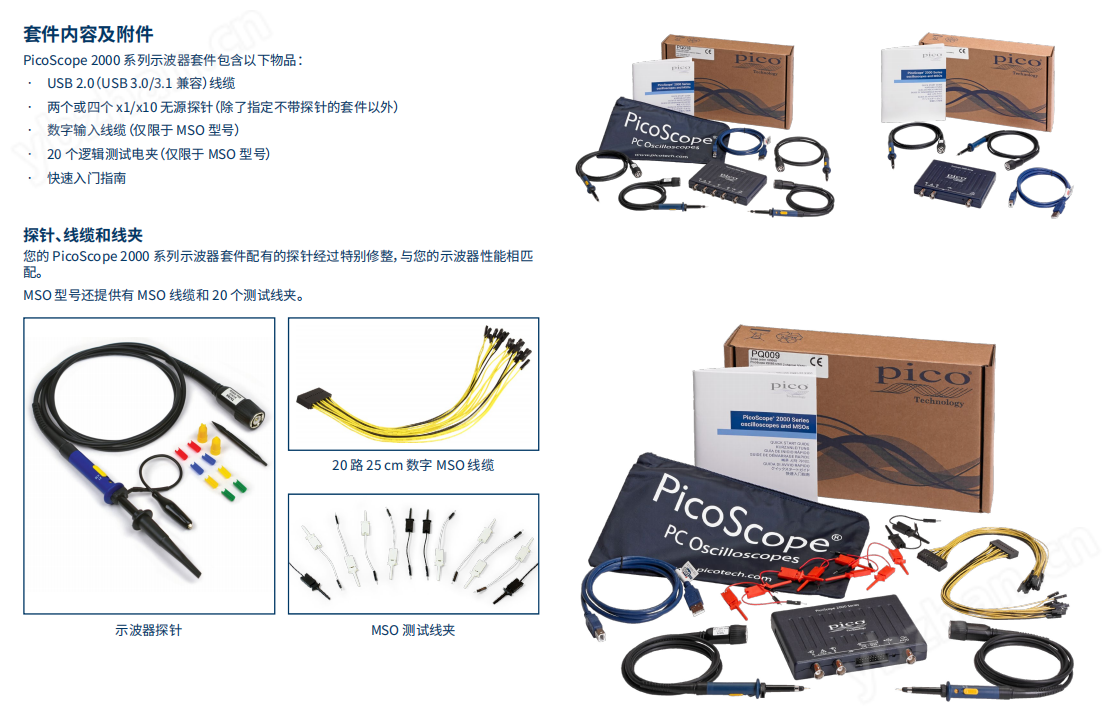 pico便攜式數字示波器2208B
