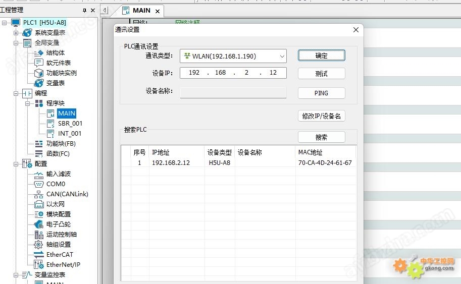 昆仑通态触摸屏建立无线通讯