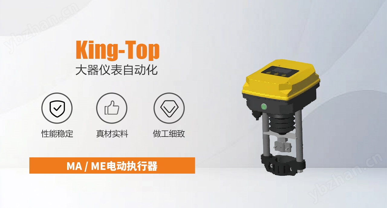 MAME電動執行器.jpg MA無刷電動執行器