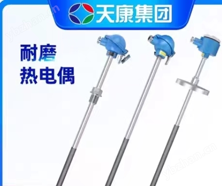 WRN-330NM耐磨热电偶