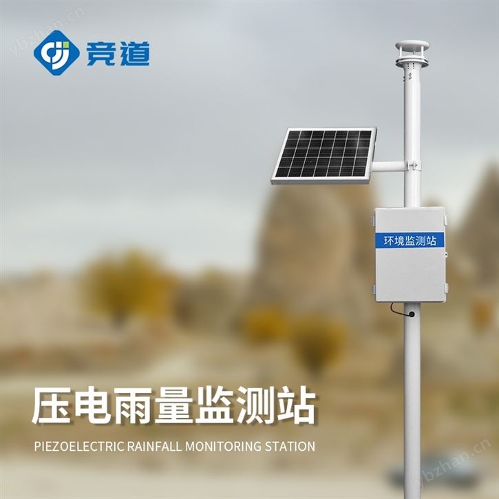 壓電式雨量監測站