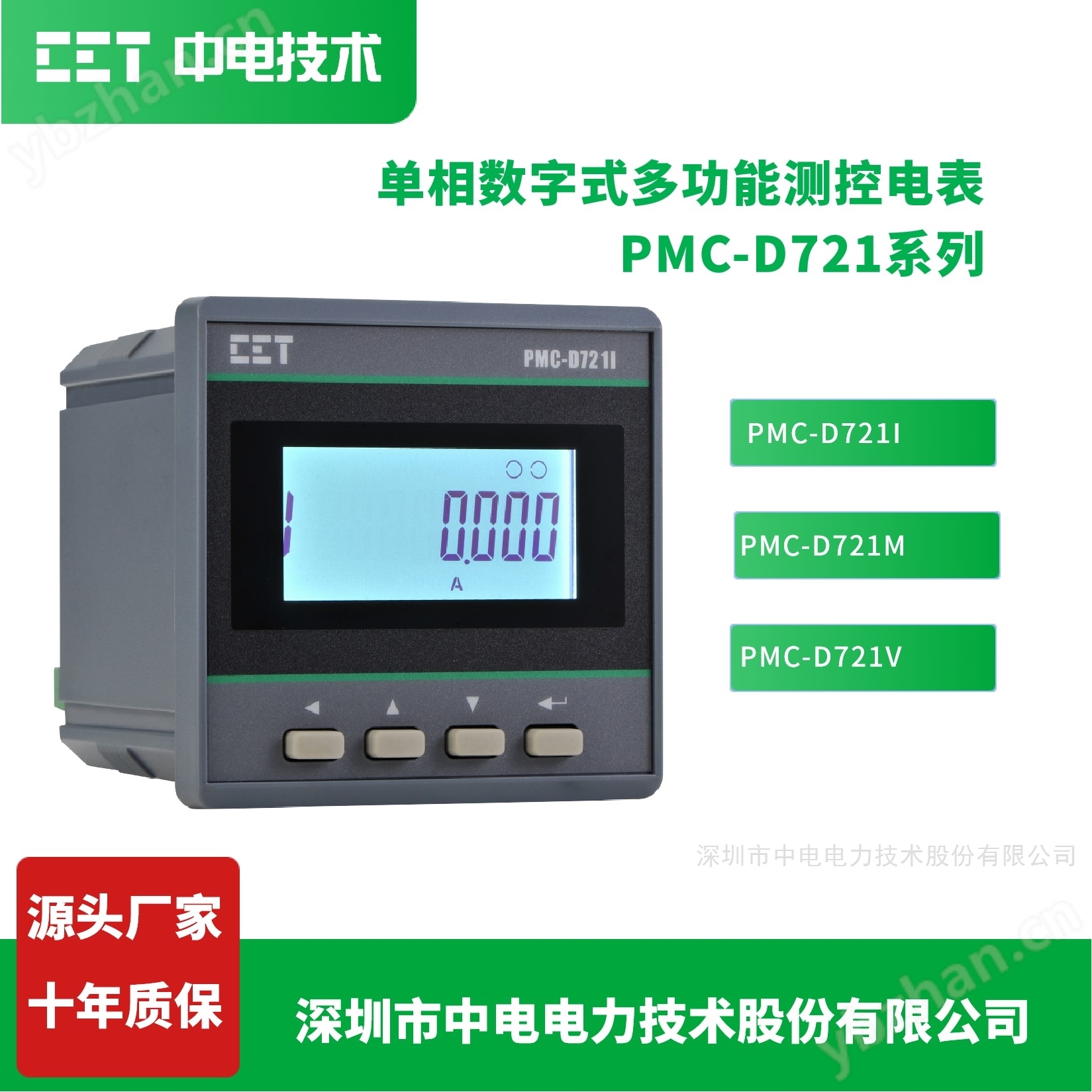 PMC-D721V-A5單相電壓監測電表