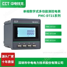 单相智能电表多功能监测电表