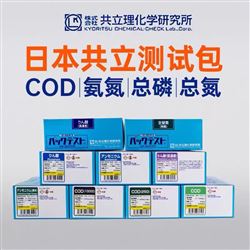 WAK系列水质快速测试包