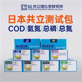 水质快速测试包